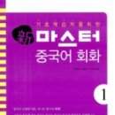 중국어 회화 이미지