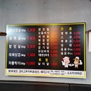 삼겹베네