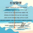 ⭐신세계원단⭐ 7월 3차 신 상 업 뎃~! 예 고~ 이미지