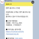 무실자동차공업사 | 엔카 진단 차량 후기(허위매물? 엔카진단 엔카보증 차이?)