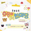 준영카 | 2025 호마당 티켓팅 일정, 호마당 사인회 예매 방법, 2024 호마당 티켓팅 꿀팁 팬사인회 후기