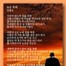 늦은 후회 - 하종오 이미지