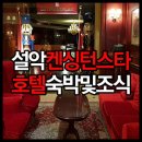 강릉농업협동조합하나로식당 이미지