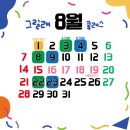 그릴래미술교습소