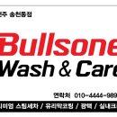 진리세차장 이미지