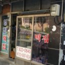 서울떡방아간 이미지