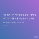 참조은유치원 | 주문하신 LUCKY 언제 와요?