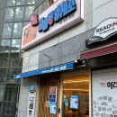 길음동휴게소