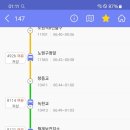 진아교통