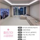 경기 김포 e편한세상 캐널시티 I 이든 솔트베이지 거실 매트 시공 후기