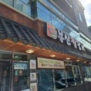 봉산찜갈비 이미지