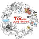 [CJ CGV] CGV에서 대학생 패널 TOC 3기를 모집합니다. (~5/20) 이미지