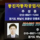 풍산자동차공업사 이미지