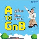 권선중앙지앤비어학원