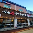 소플러스신천점 | 시흥 소래산 산림욕장 맛집 소플러스 신천점