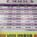 탑(TOP)유황스파 이미지