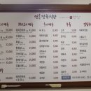 영흥정육식당 이미지