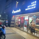 도미노피자 태안점 이미지