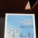 을지의료기 이미지