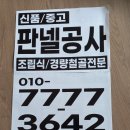 정선판넬 이미지