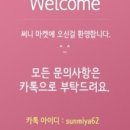 써니마켓