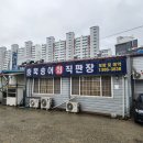 충북송어직판장 금천점 | 청주 송어회 맛집 충북송어직판장 금천점