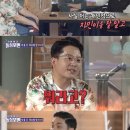 "김지민과 술 많이 마셔" 성훈 고백에 김준호 발끈 (돌싱포맨) 이미지