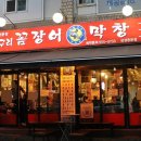 미쉐린타이어서비스센타강남삼성점 | 재방문하고픈 삼성동 맛집 공유