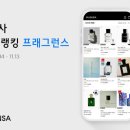 에스더블유패션 | 향수도 무신사랑해…입소문 타고 거래 ‘쑥’