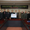 신안군산림조합