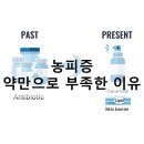 더블유동물병원 | 농피증 치료의 최근 변화 | 아직도 약만 먹이시나요? (관악구 봉천동 더블유 동물병원)
