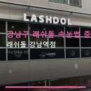 래쉬돌 네이버블로그