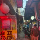 종로계림닭도리탕원조 영등포구청점 | [종로3가 맛집] 종로3가역 노포 종로 계림닭도리탕원조 본점 내돈내산