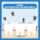 유한중치과의원 이미지