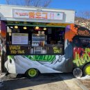 비발디푸드트럭 이미지