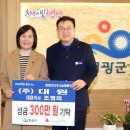 주식회사 대원