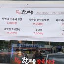 한마음정육식당용인