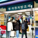 유성건강약국 이미지