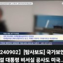 뉴비서실