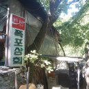 청산상회