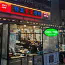 원효숯불갈비 | 원효숯불갈비 영등포 돼지갈비 맛집 노포감성 주차 내돈내산