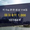 경남부동산114공인중개사사무소 이미지