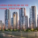 명덕지구 대림이편한세상 재개발물권 매매 이미지