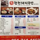 합천국밥 이미지