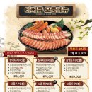 와우리장작구이 동탄점 이미지