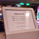 쏘라노 오락실 | 한화리조트 설악 쏘라노 조식 후기 부대시설( BBQ 스타벅스 오락실)