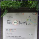 [6월 20일(토요일)]경기 삼남길 제7길 독산성길 트래킹 이미지