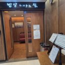 어진동_복합커뮤니티센터2 | 상다리 부러지는 한정식… 세종시 어진동 숨은 맛집 발견 식사 후기