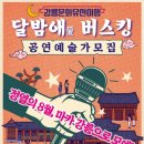 달밤애 - 목포시 | 달밤애