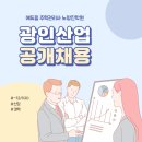 광인산업